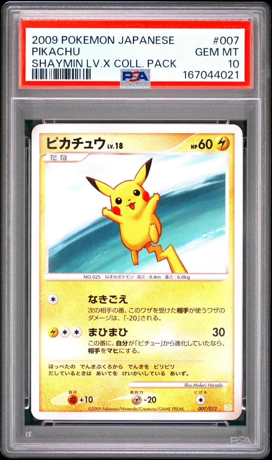 Pikachu