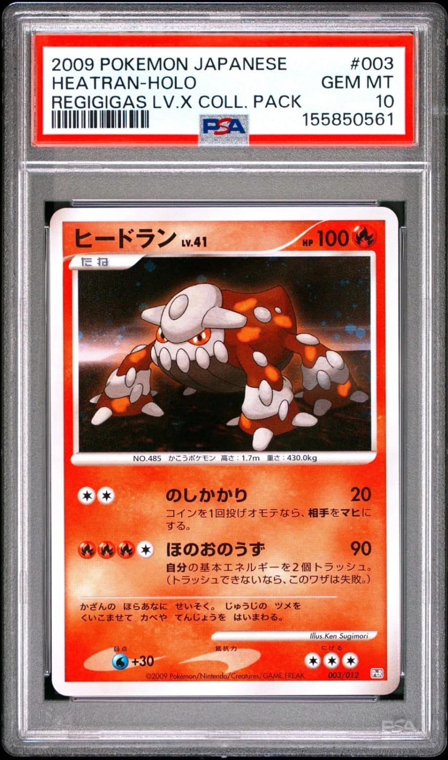 Heatran