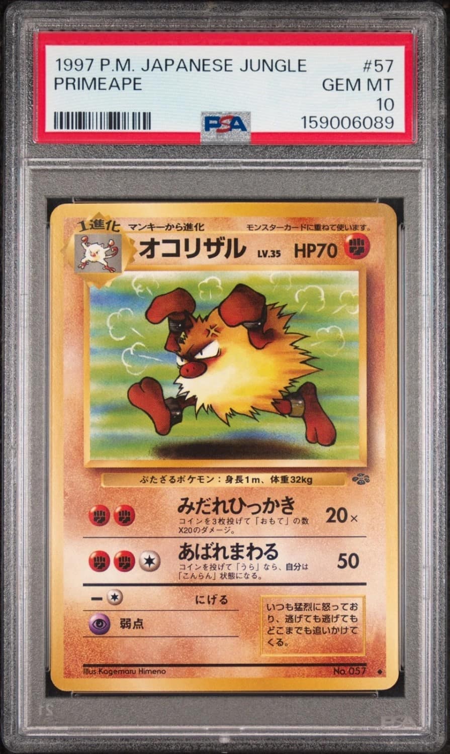 Primeape