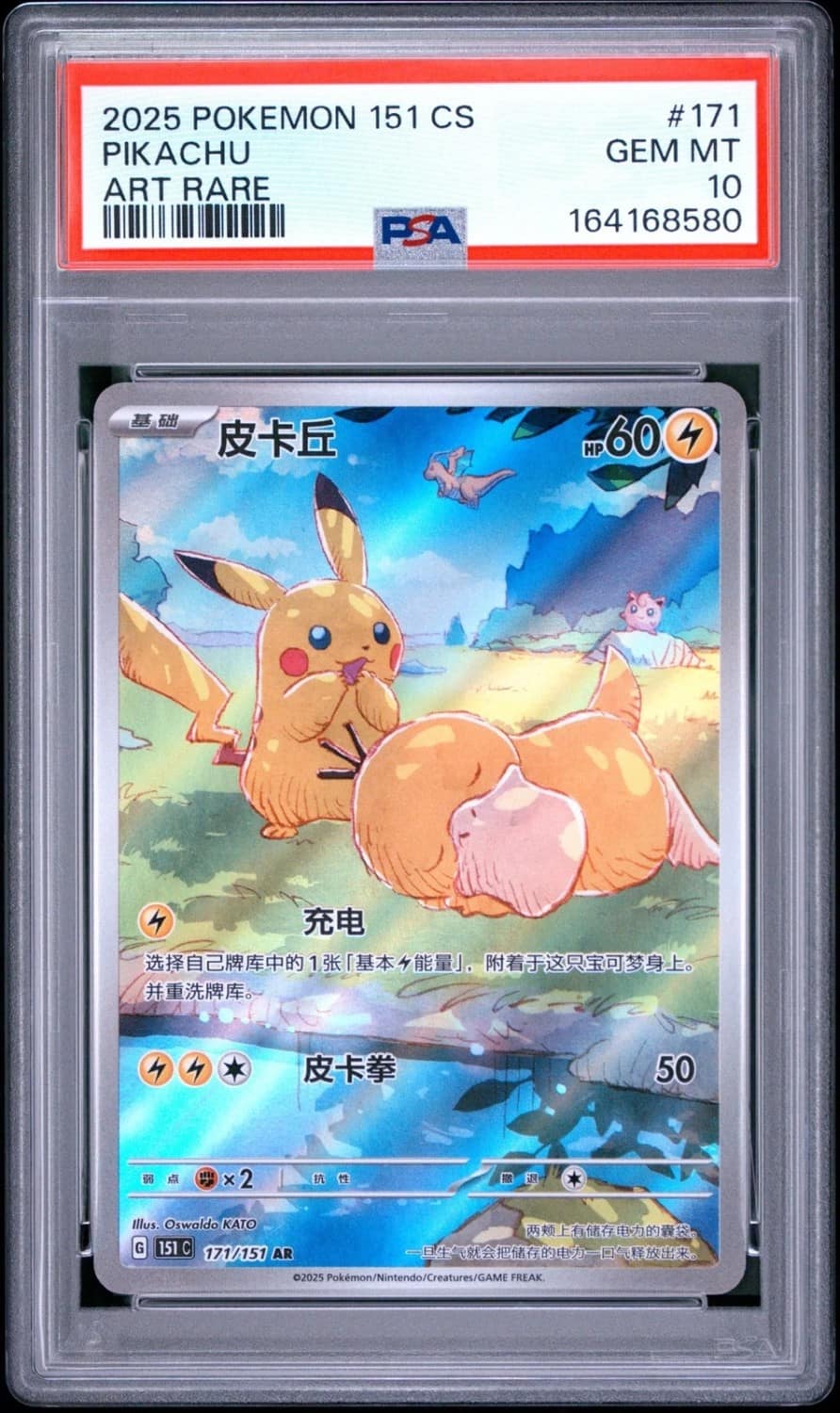 Pikachu