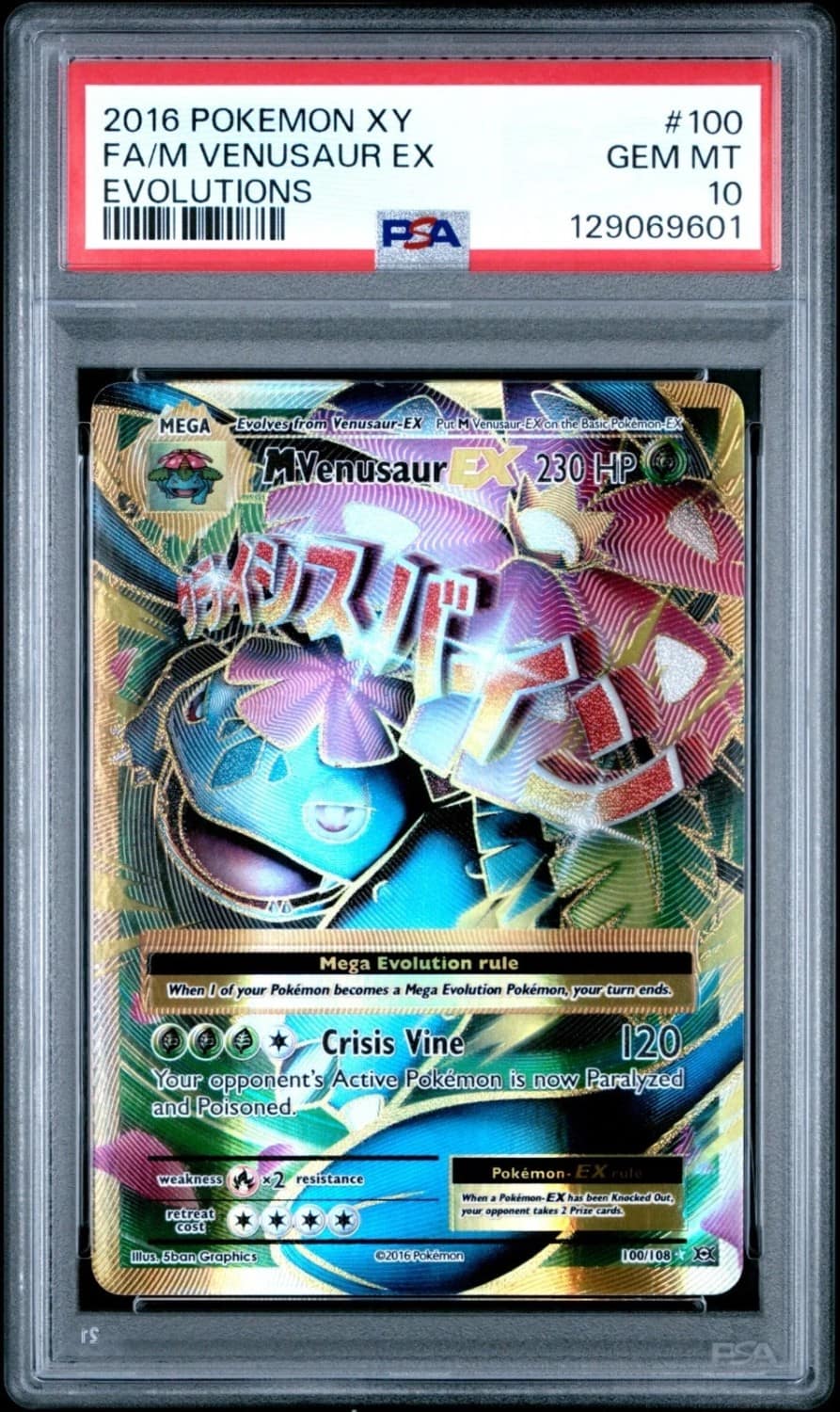 M Venusaur Ex