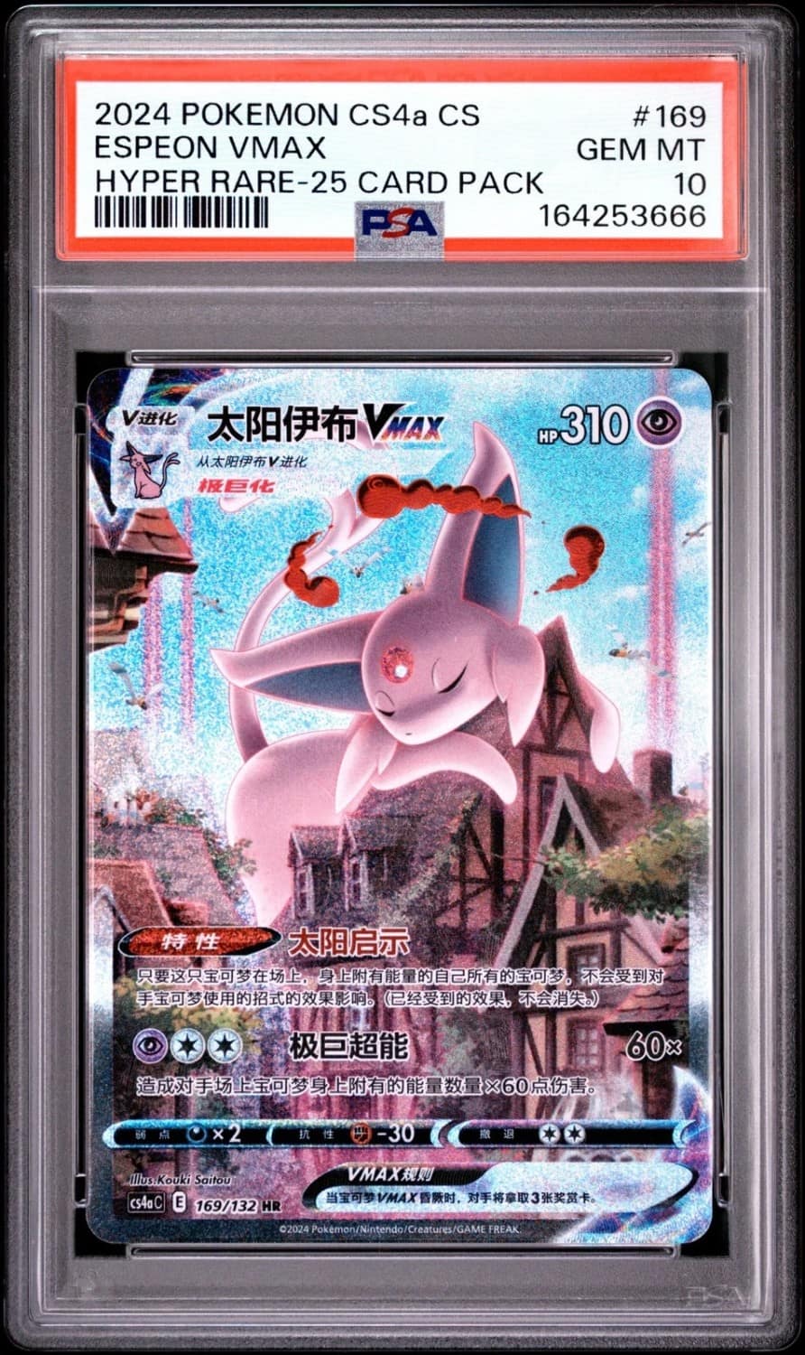 Espeon Vmax