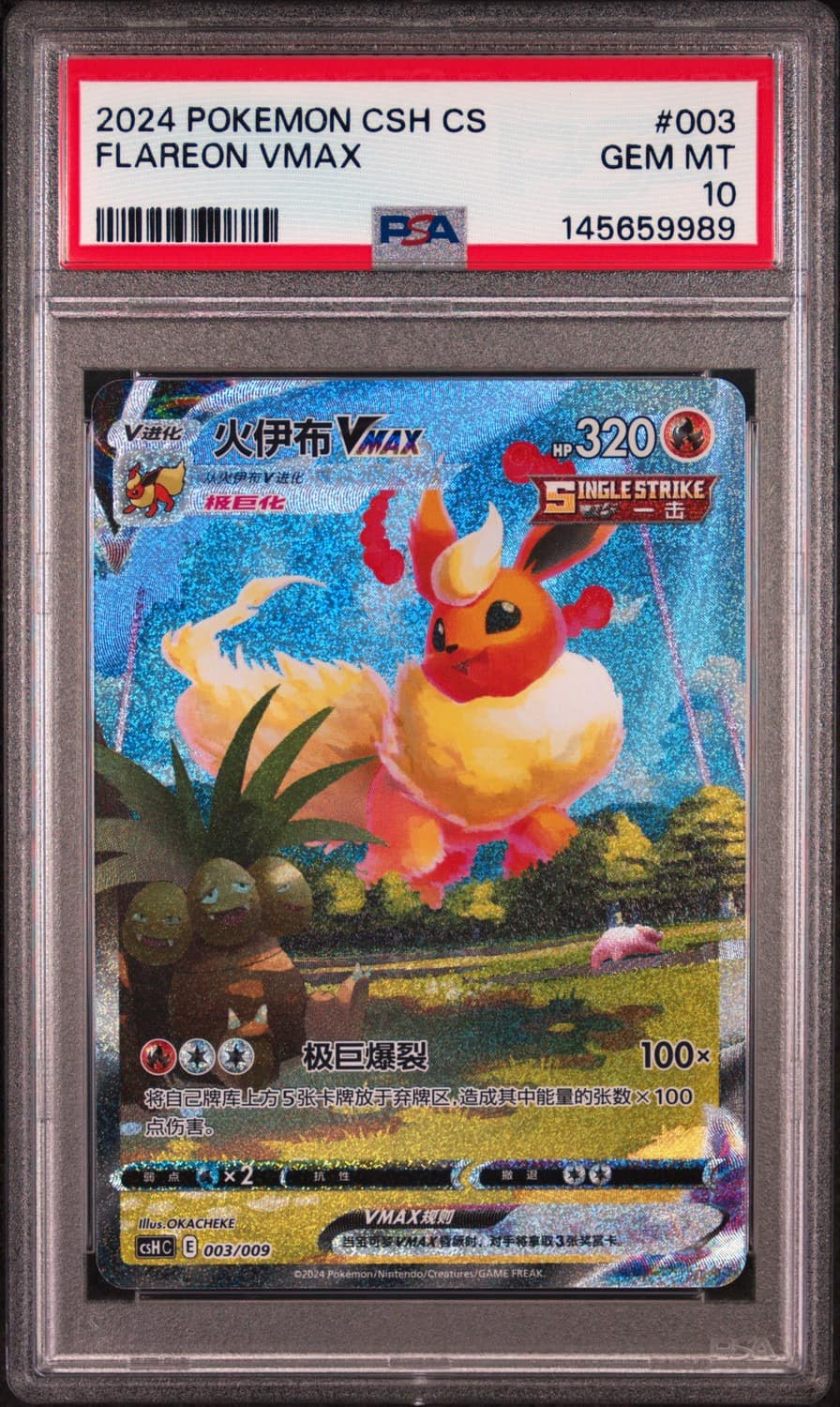 Flareon Vmax