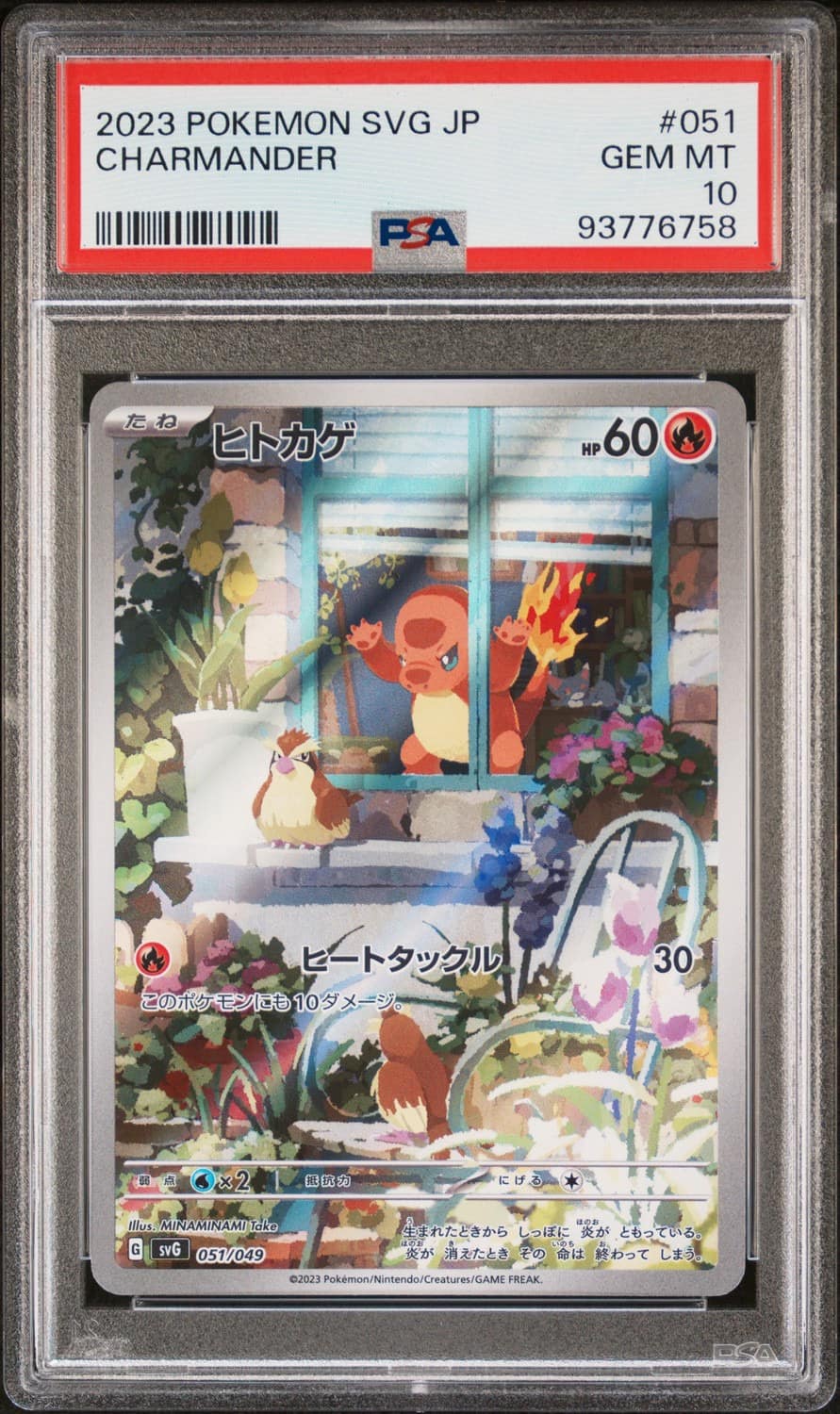 Charmander