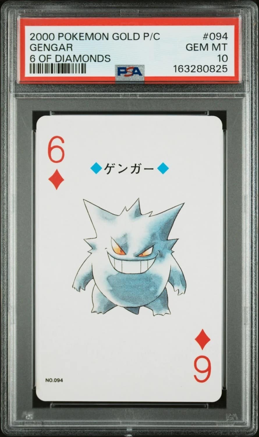 Gengar