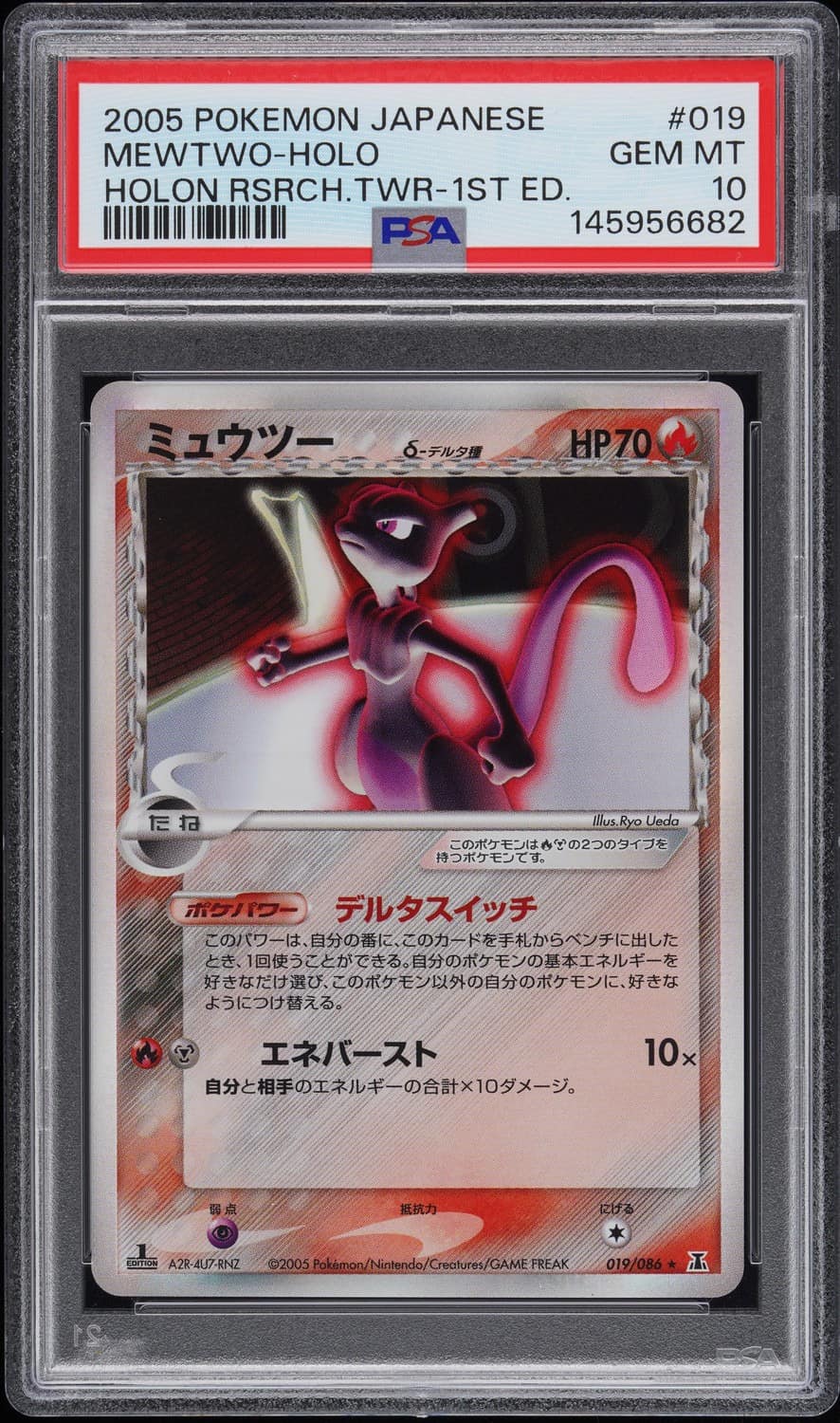 Mewtwo
