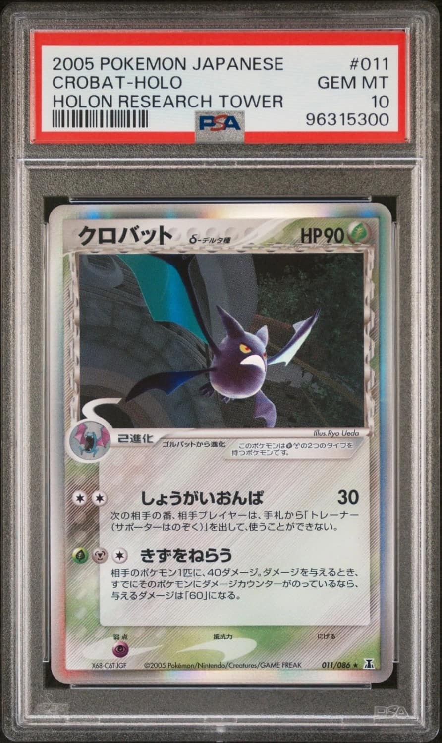 Crobat
