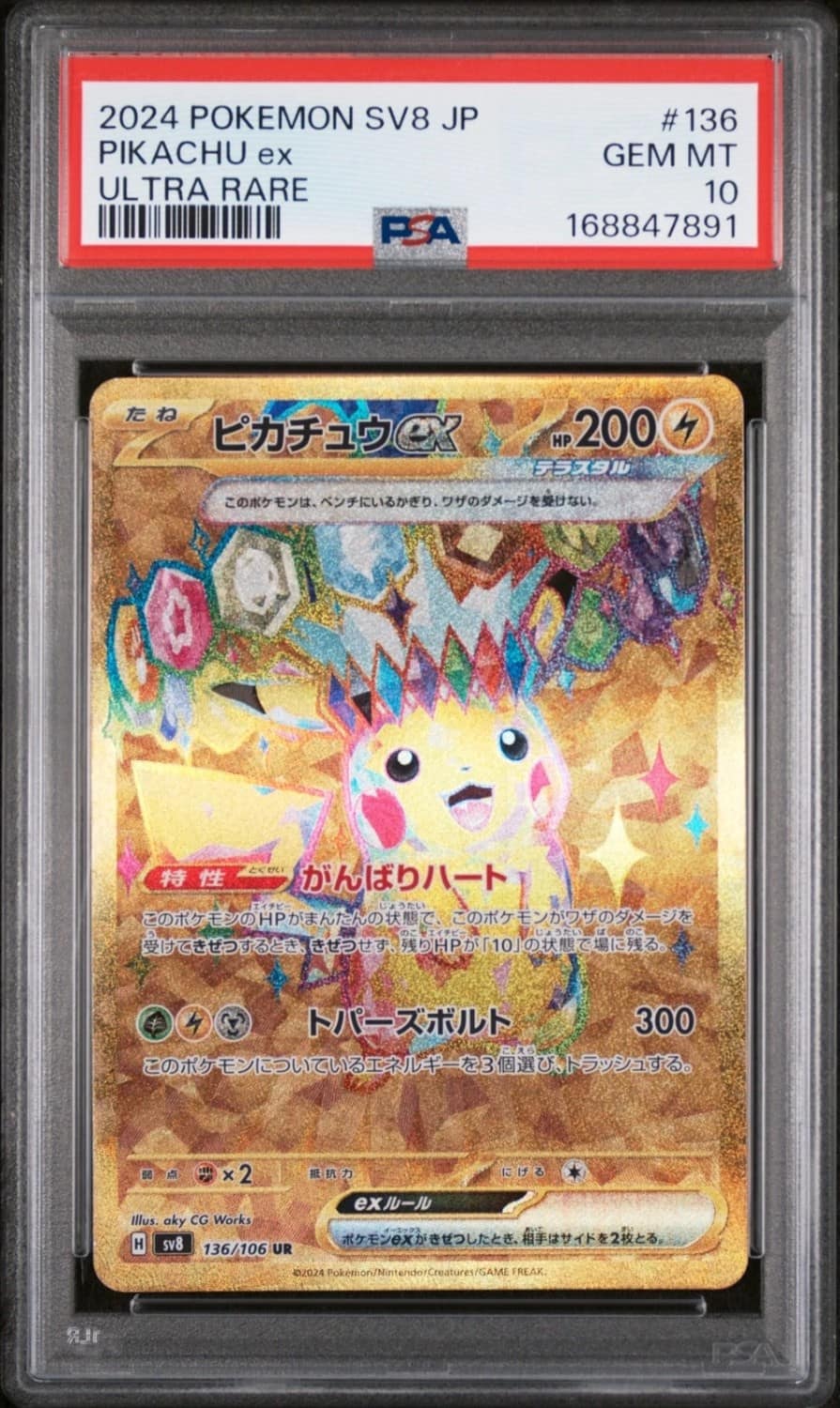 Pikachu Ex