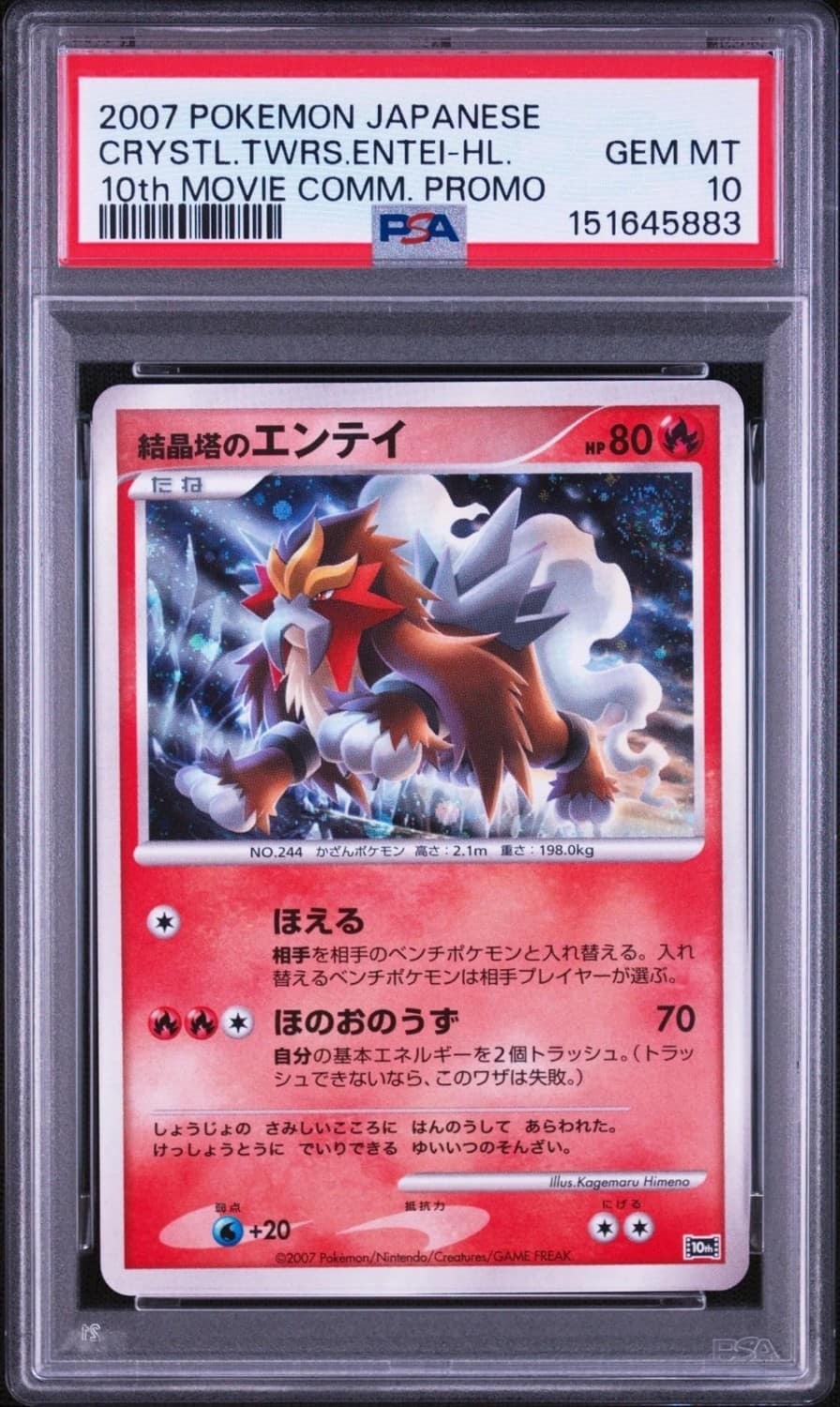 Crystal Tower'S Entei