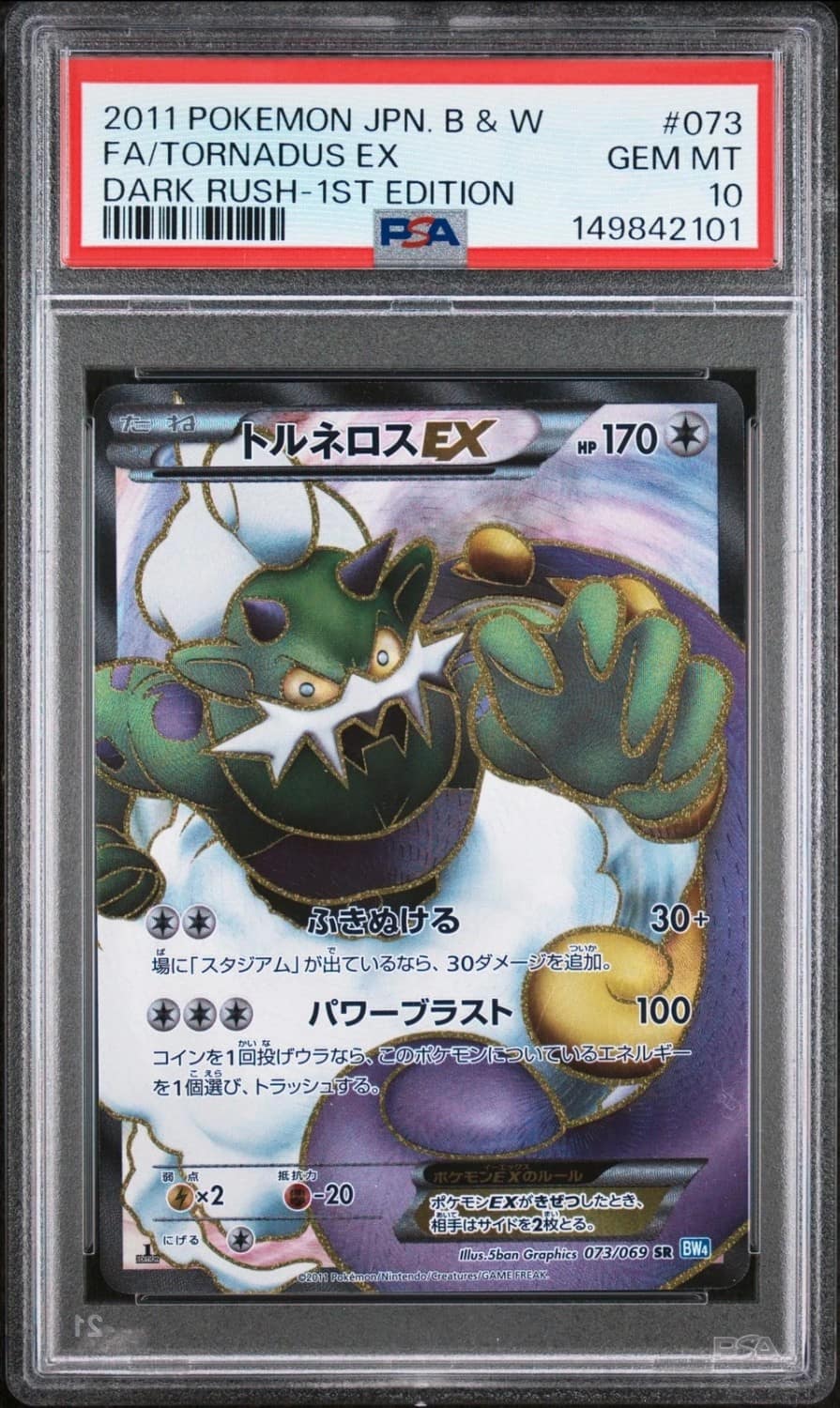 Tornadus Ex