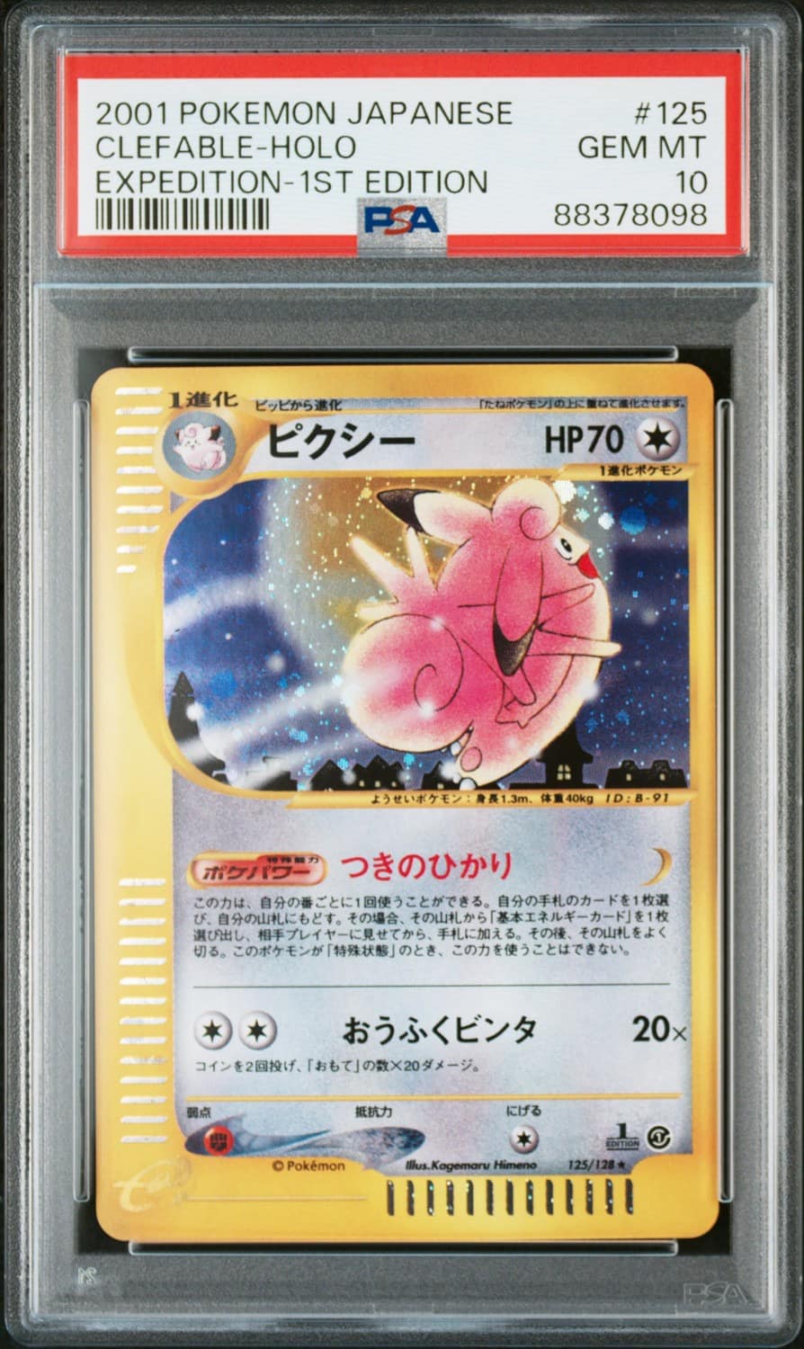 Clefable