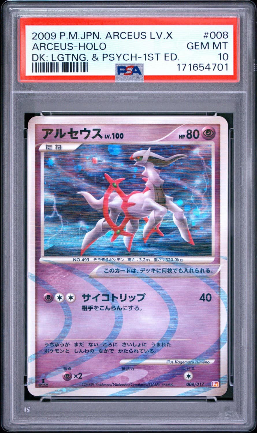 Arceus