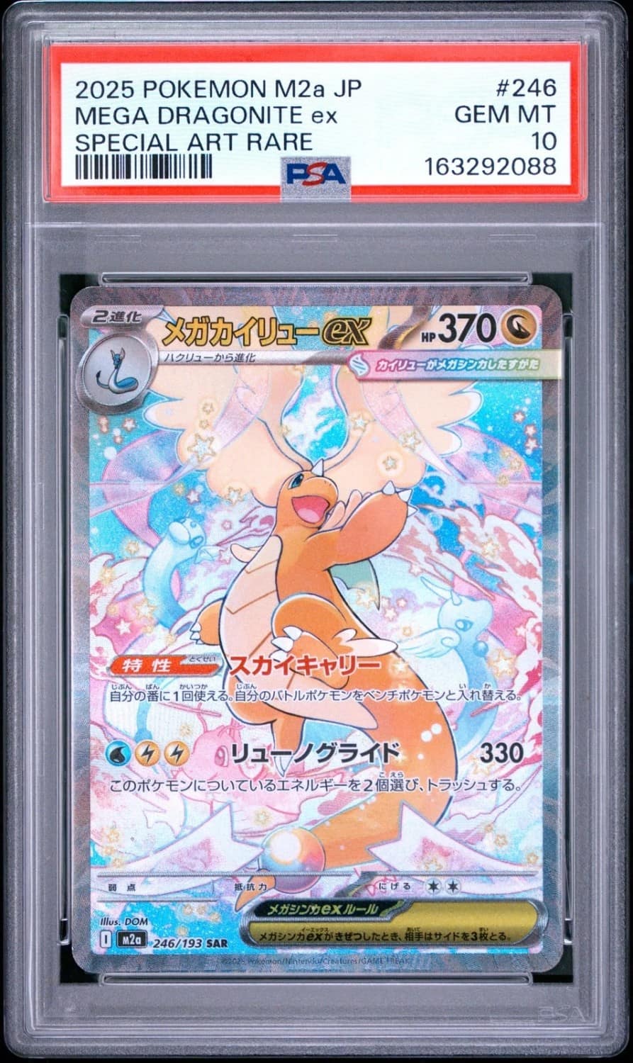 Mega Dragonite Ex