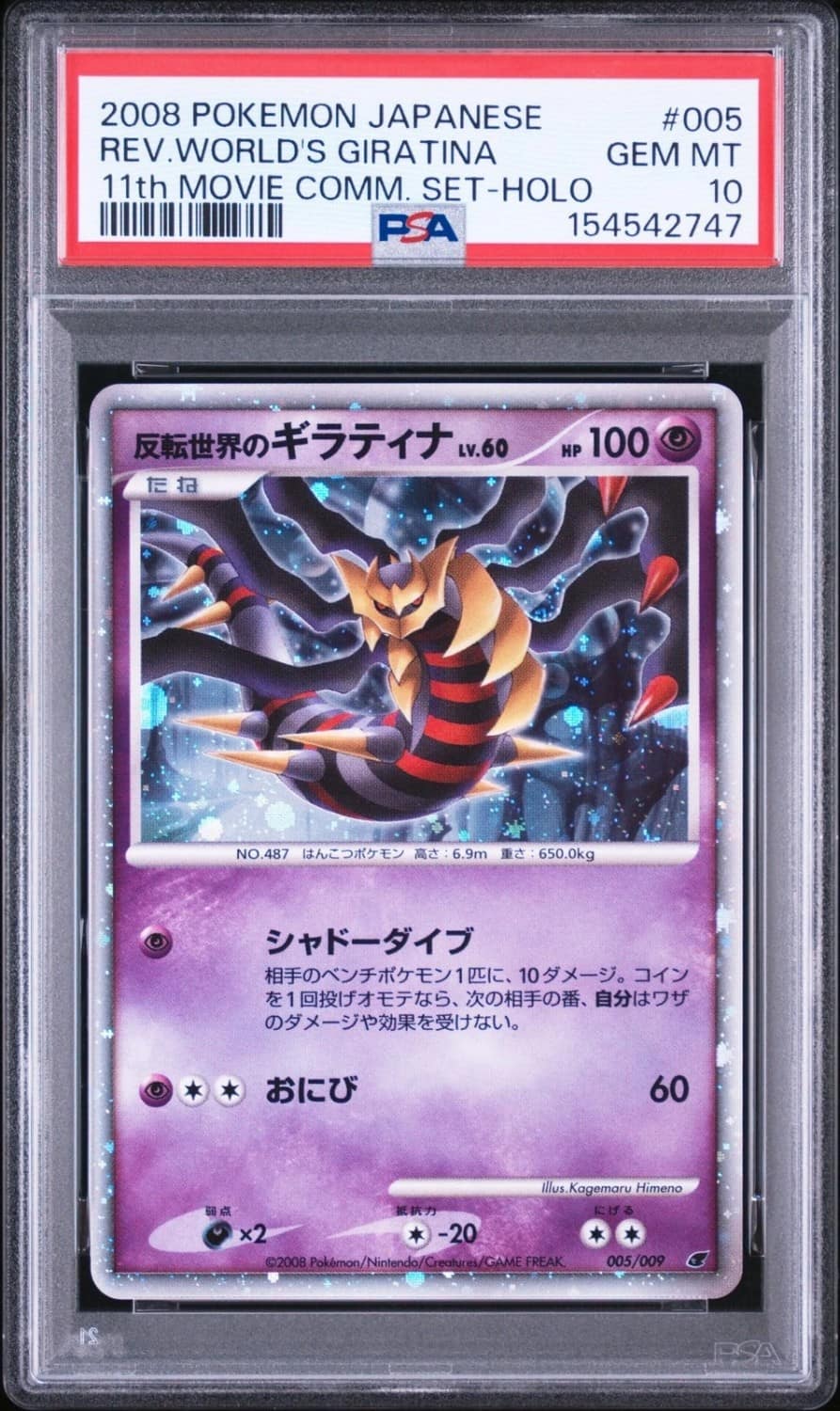 Reverse World'S Giratina