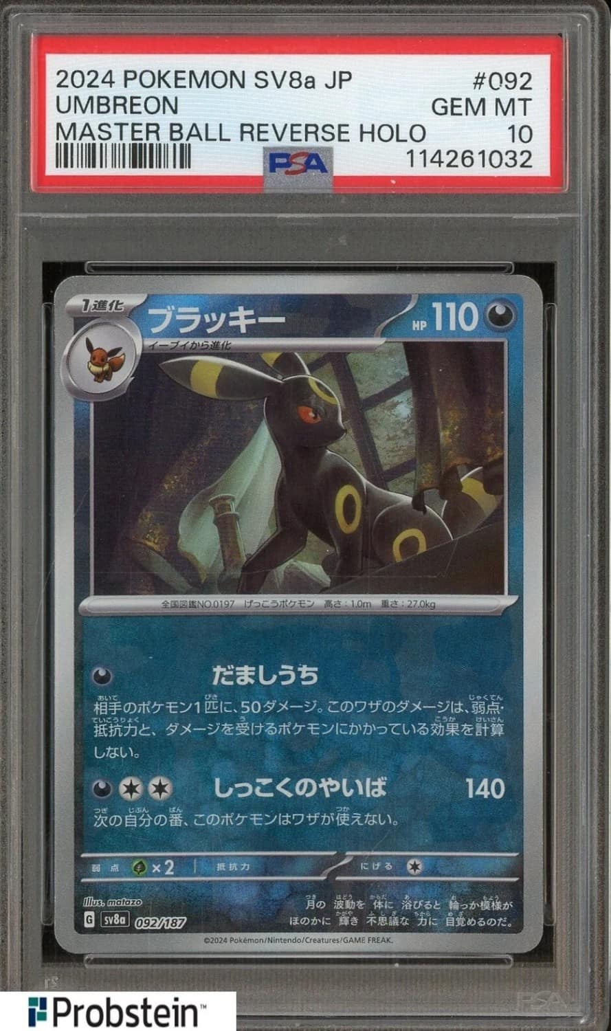 Umbreon
