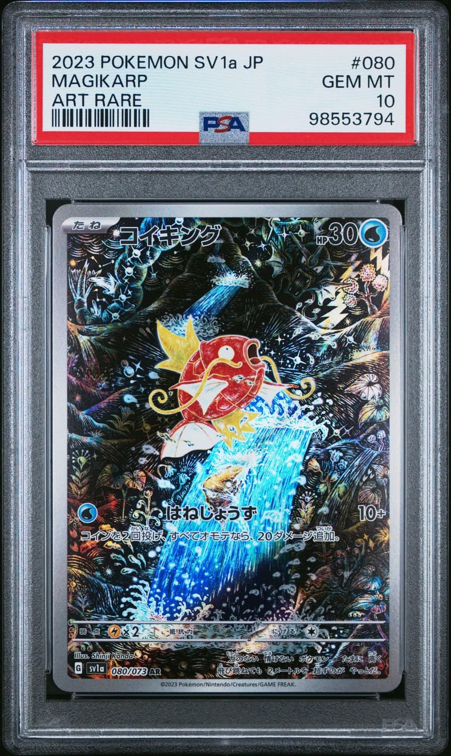 Magikarp