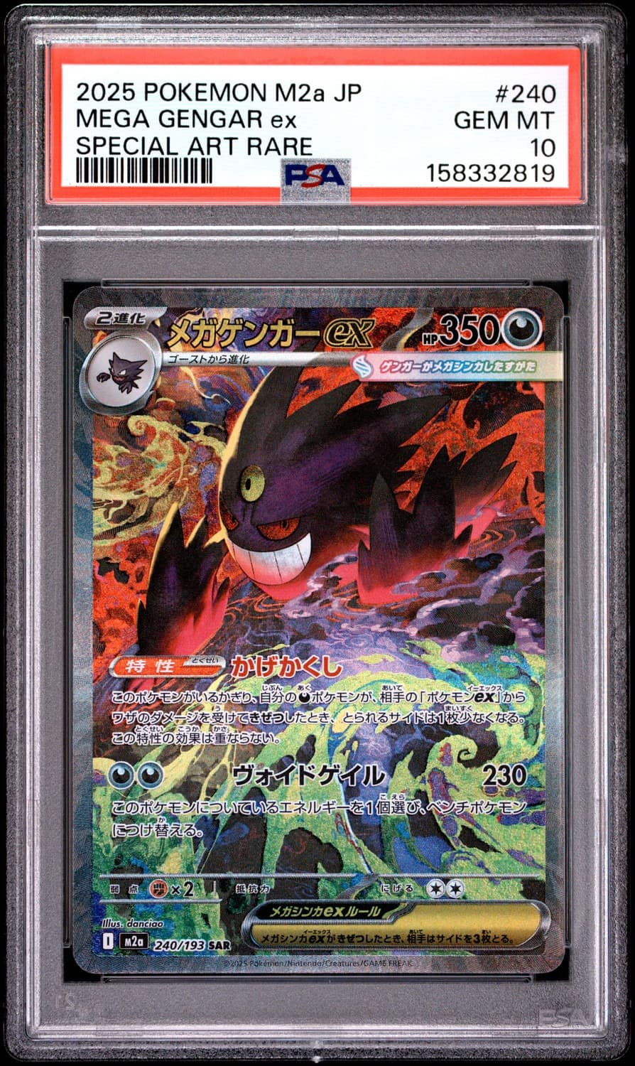 Mega Gengar Ex