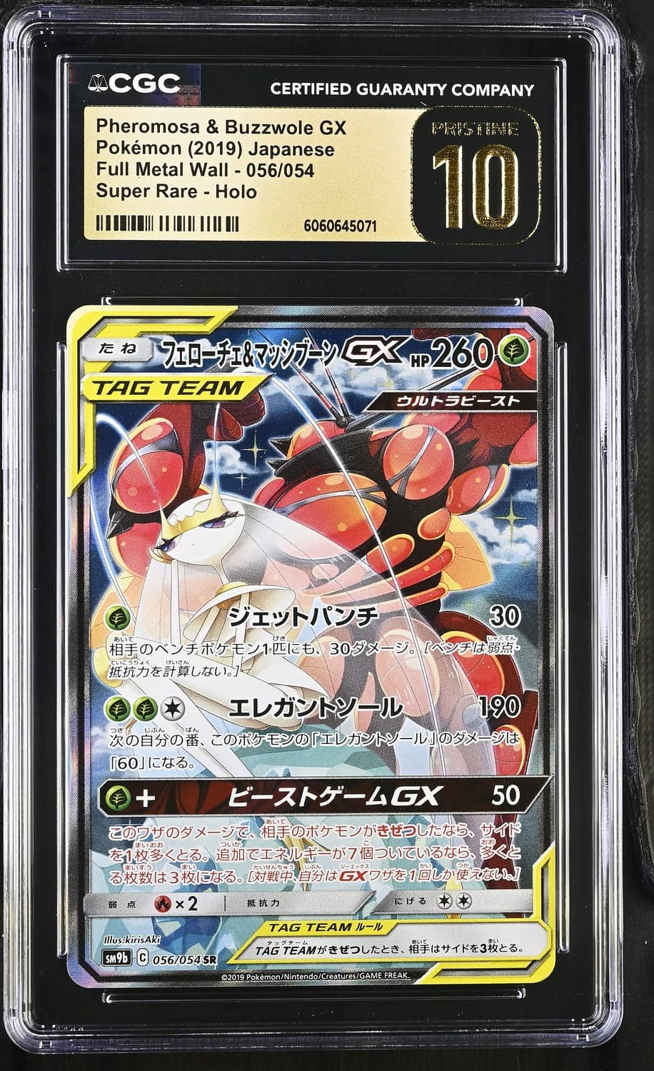Pheromosa & Buzzwole Gx