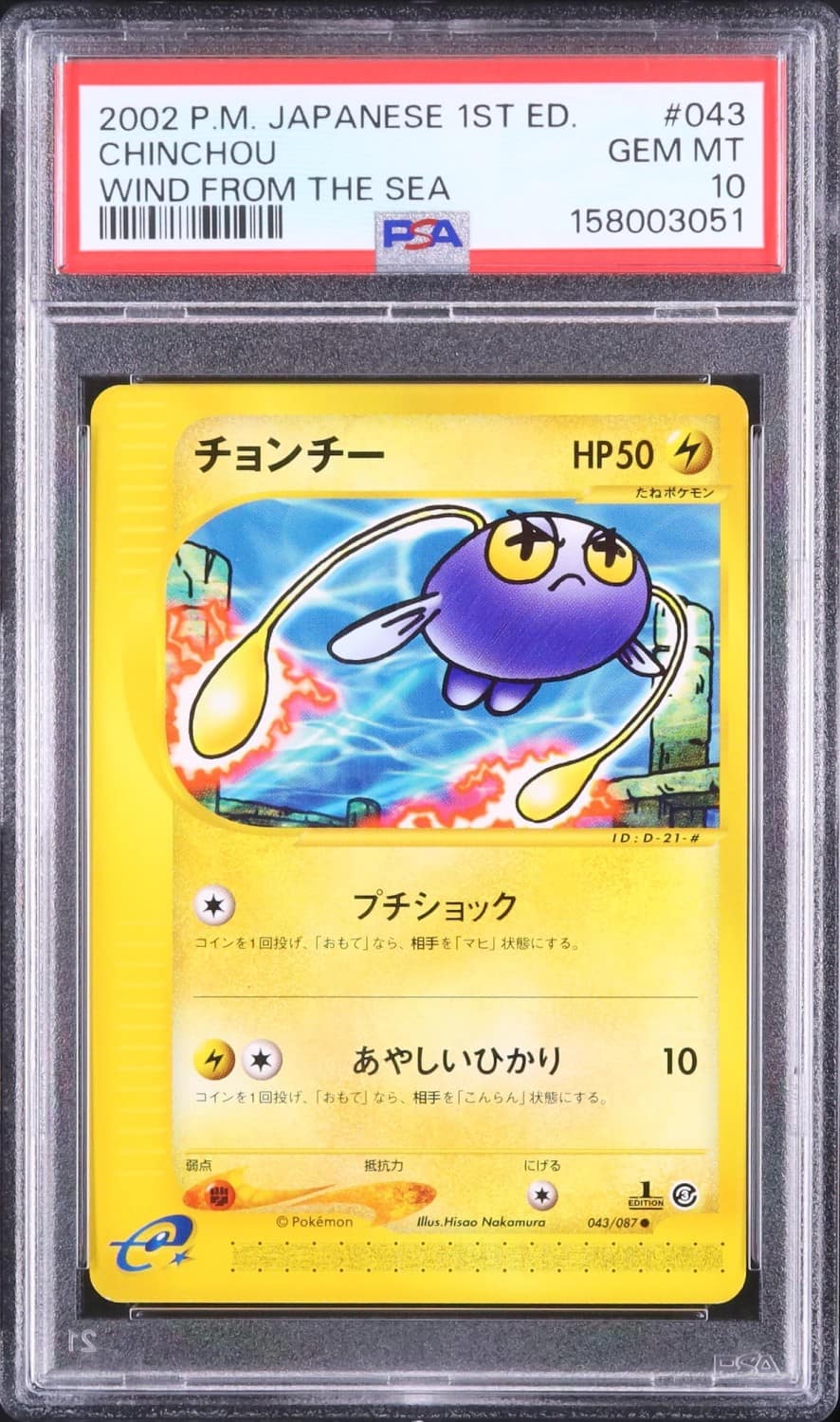 Chinchou