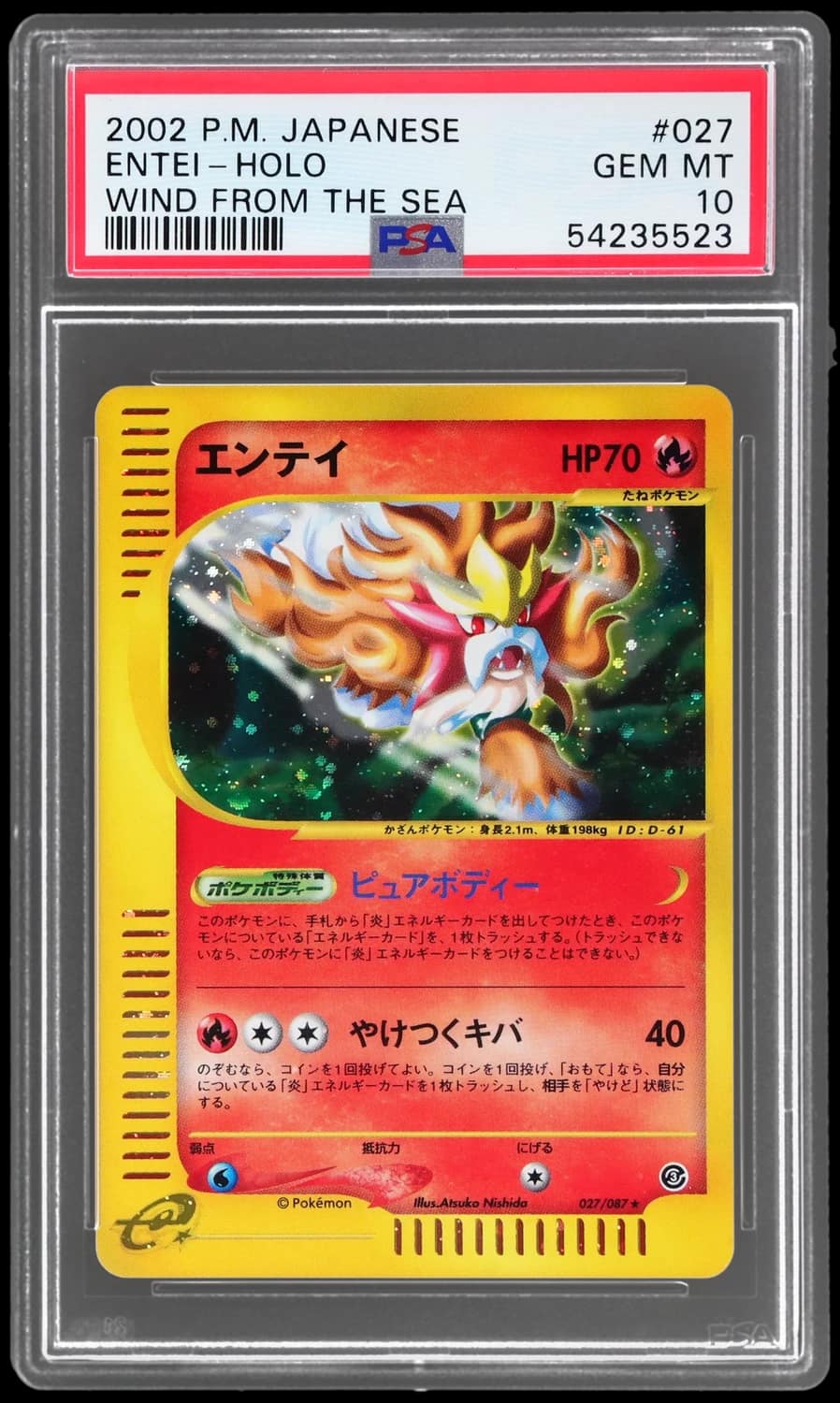 Entei