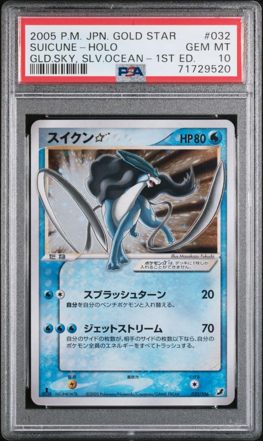 Suicune