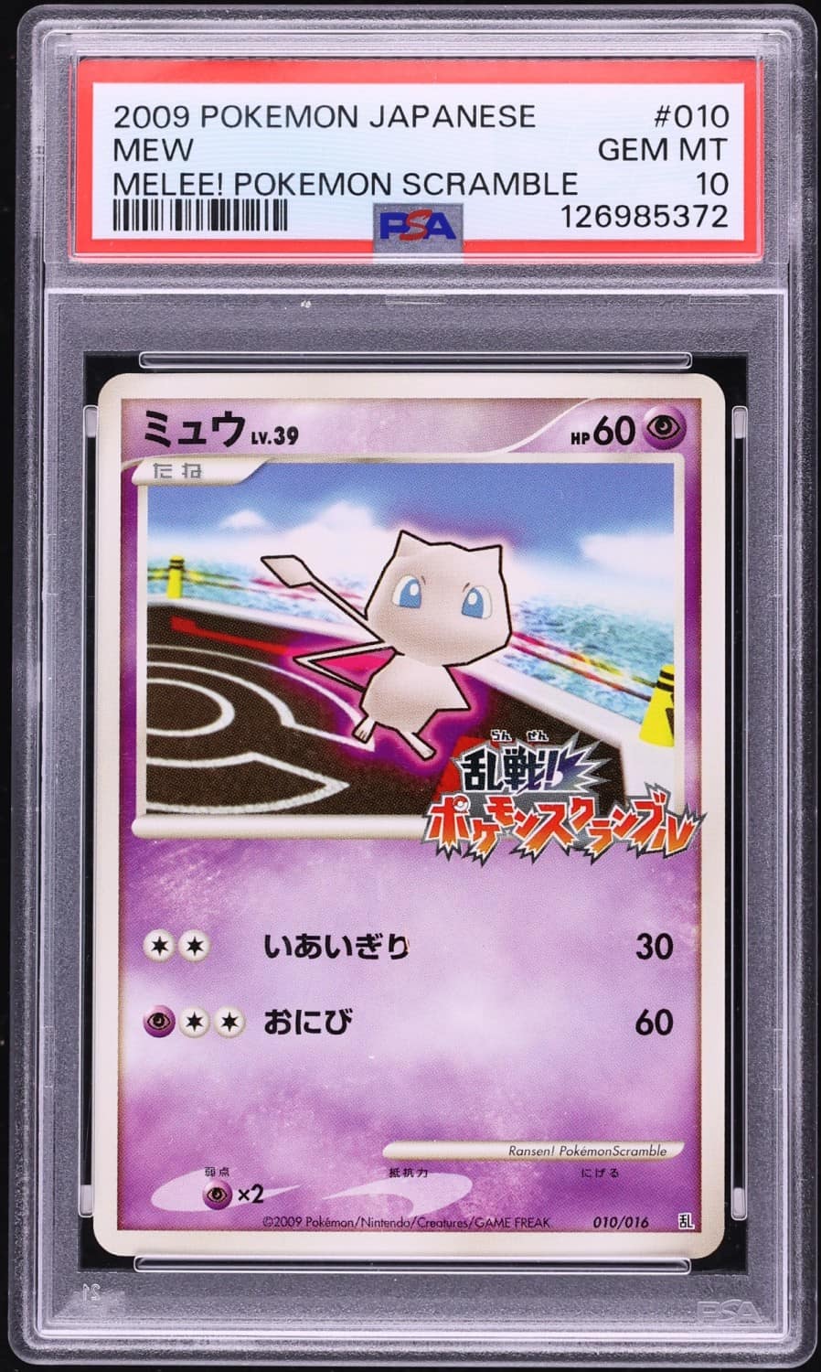 Mew