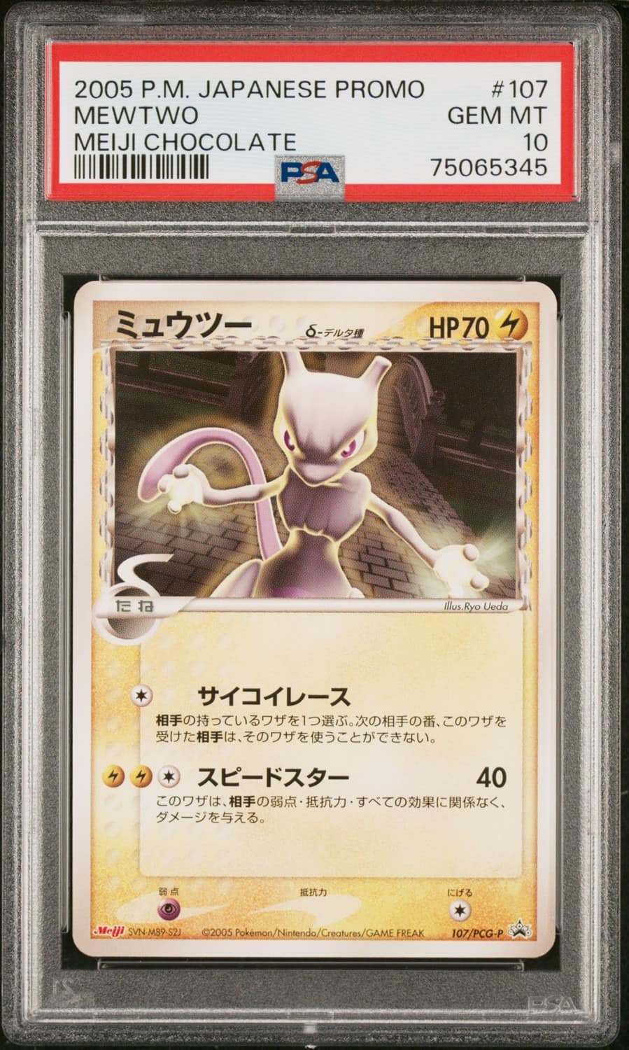 Mewtwo δ