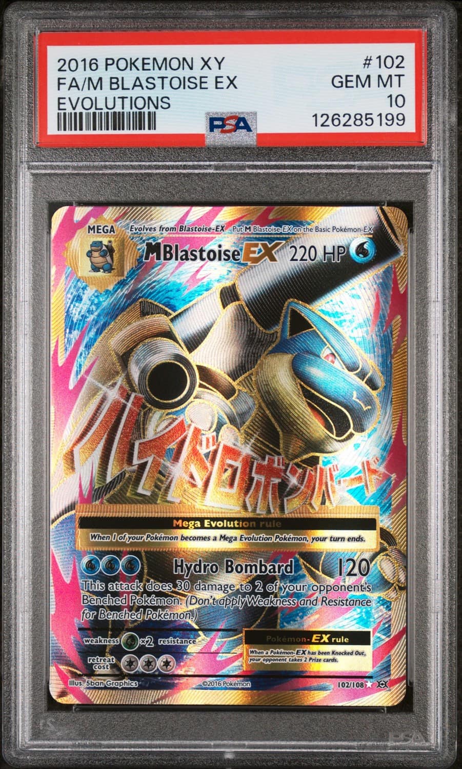 M Blastoise Ex