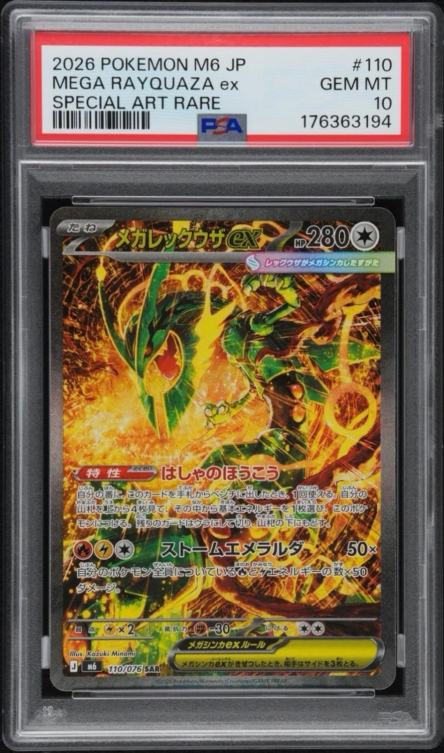 Mega Rayquaza Ex