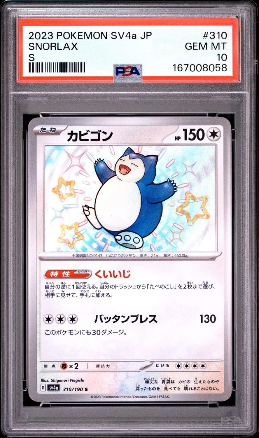Snorlax