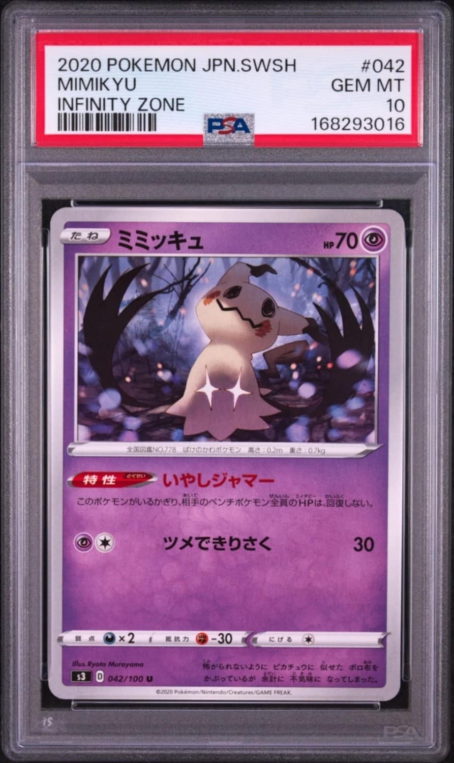 Mimikyu