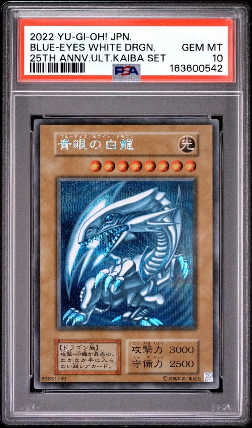 Blue-Eyes White Drgn.