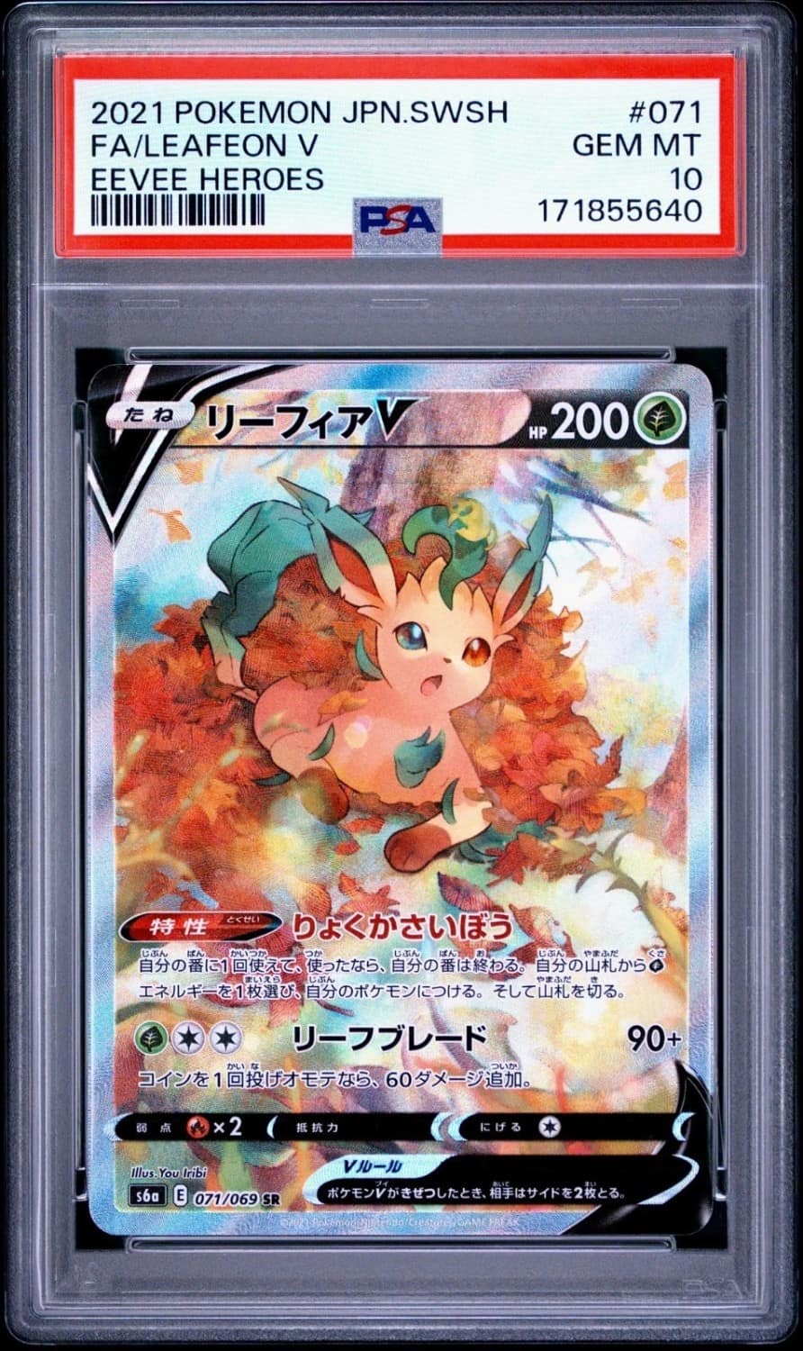 Leafeon V
