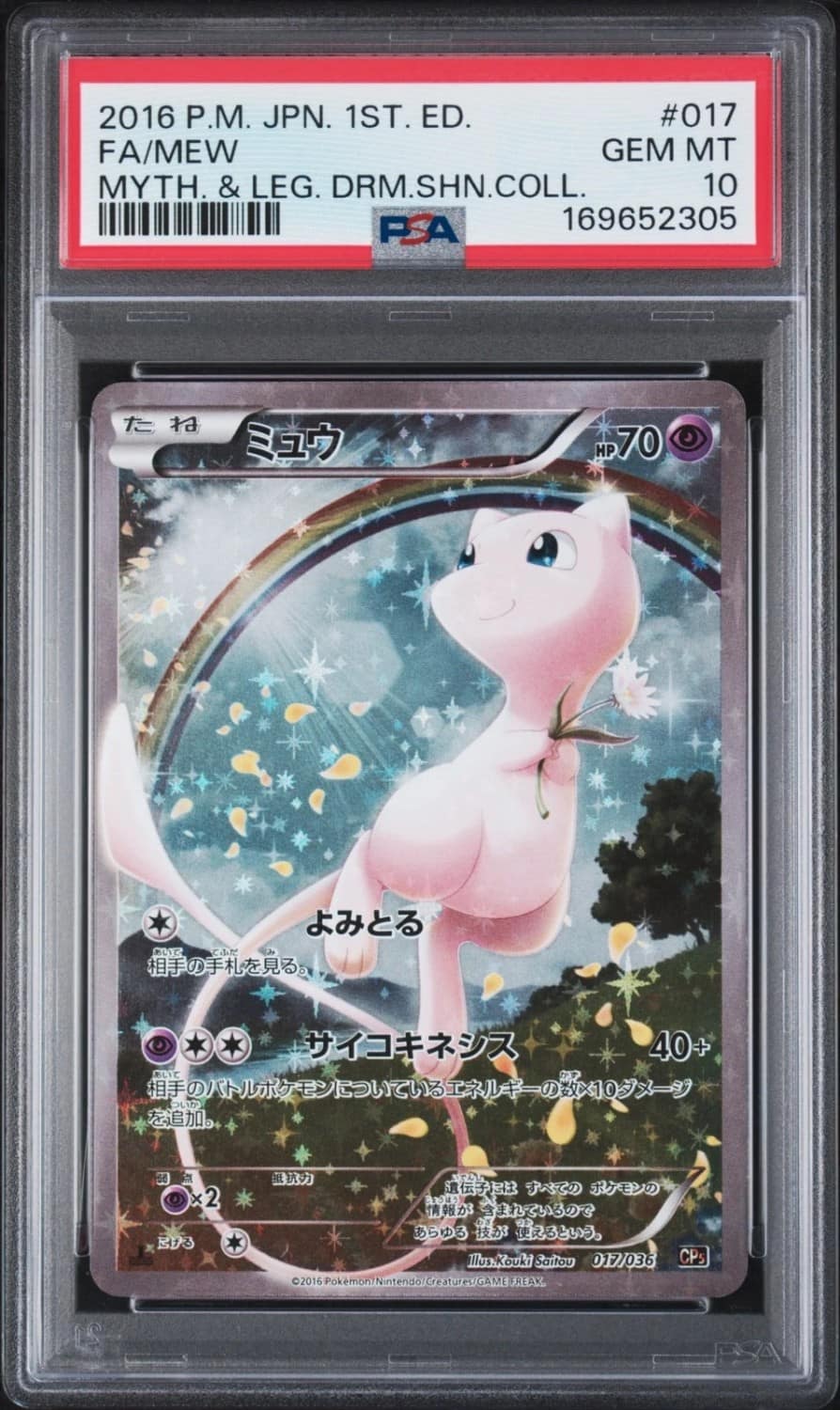 Mew