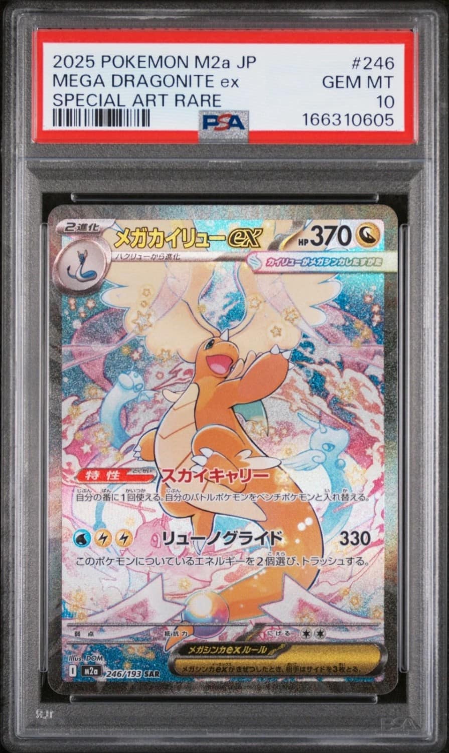 Mega Dragonite Ex