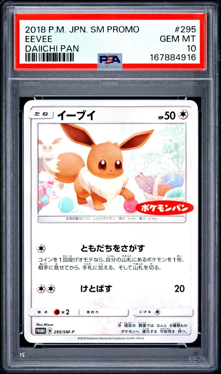 Eevee