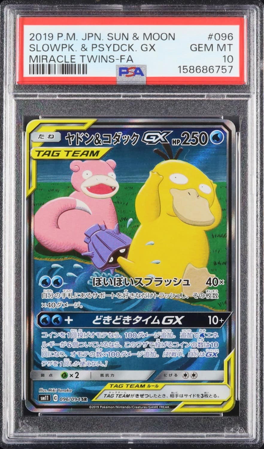 Slowpoke & Psyduck Gx