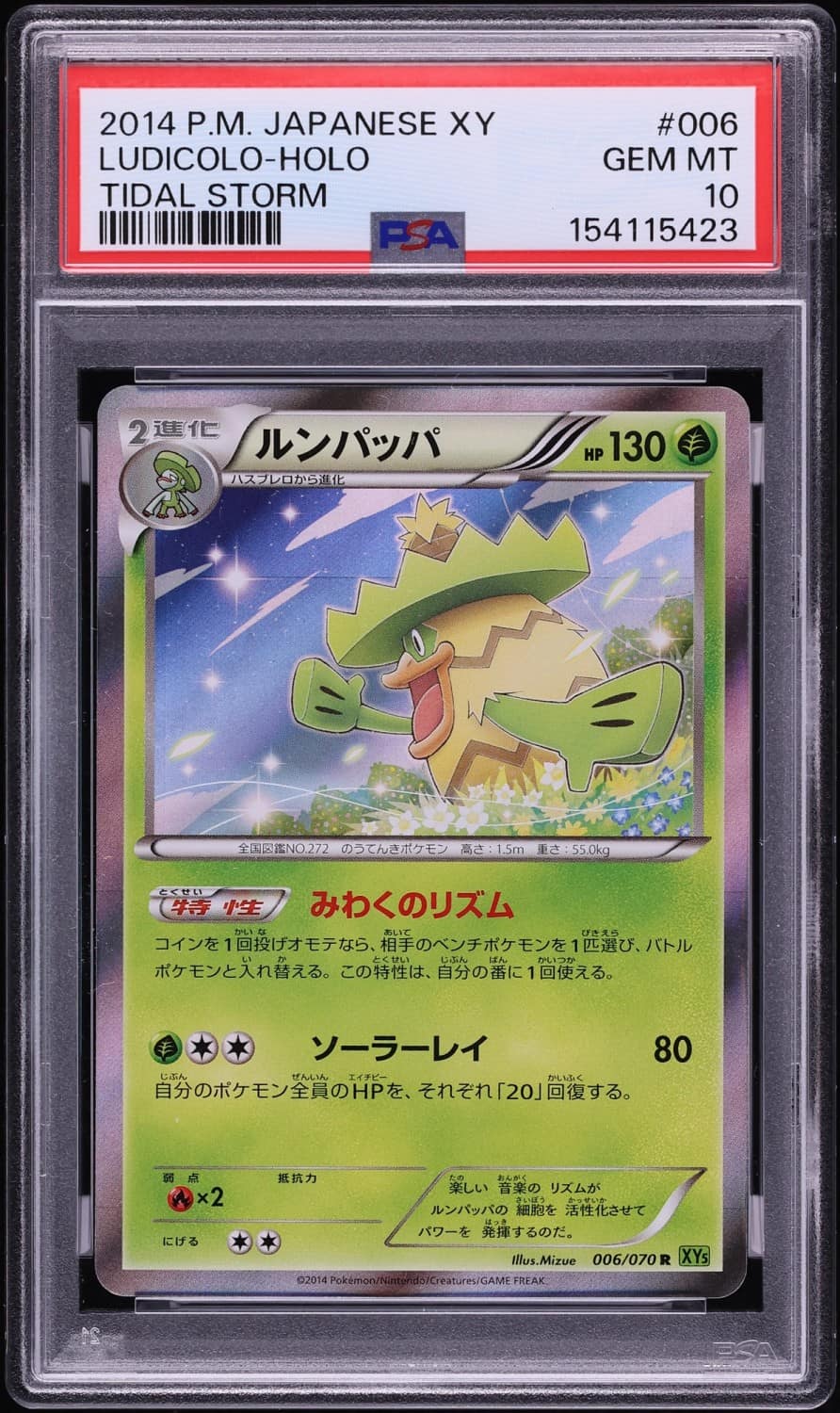 Ludicolo