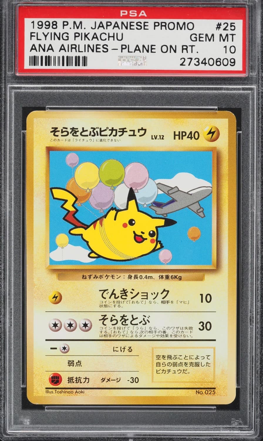 Flying Pikachu