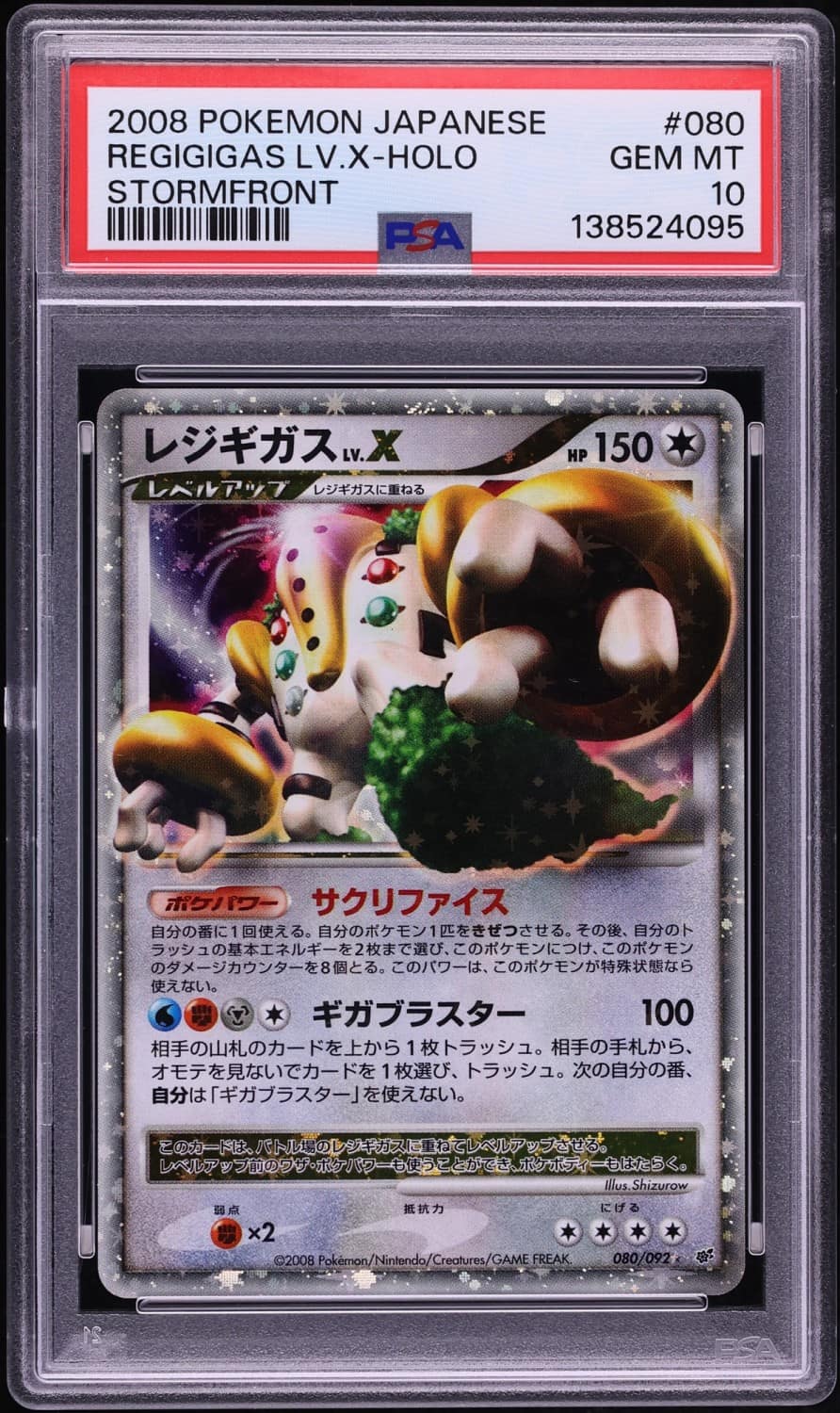 Regigigas (japanese) (holo) (r)