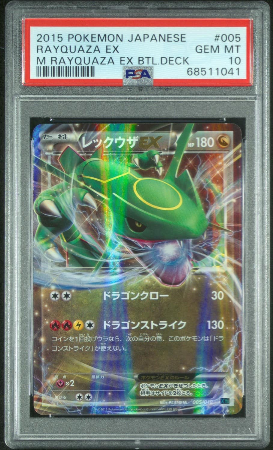 Rayquaza Ex