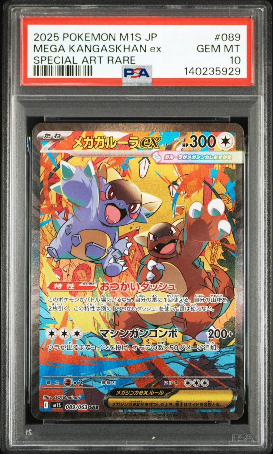 Mega Kangaskhan Ex