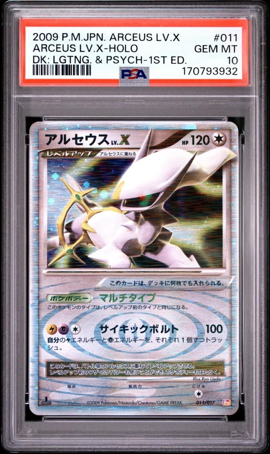 Arceus Lv X