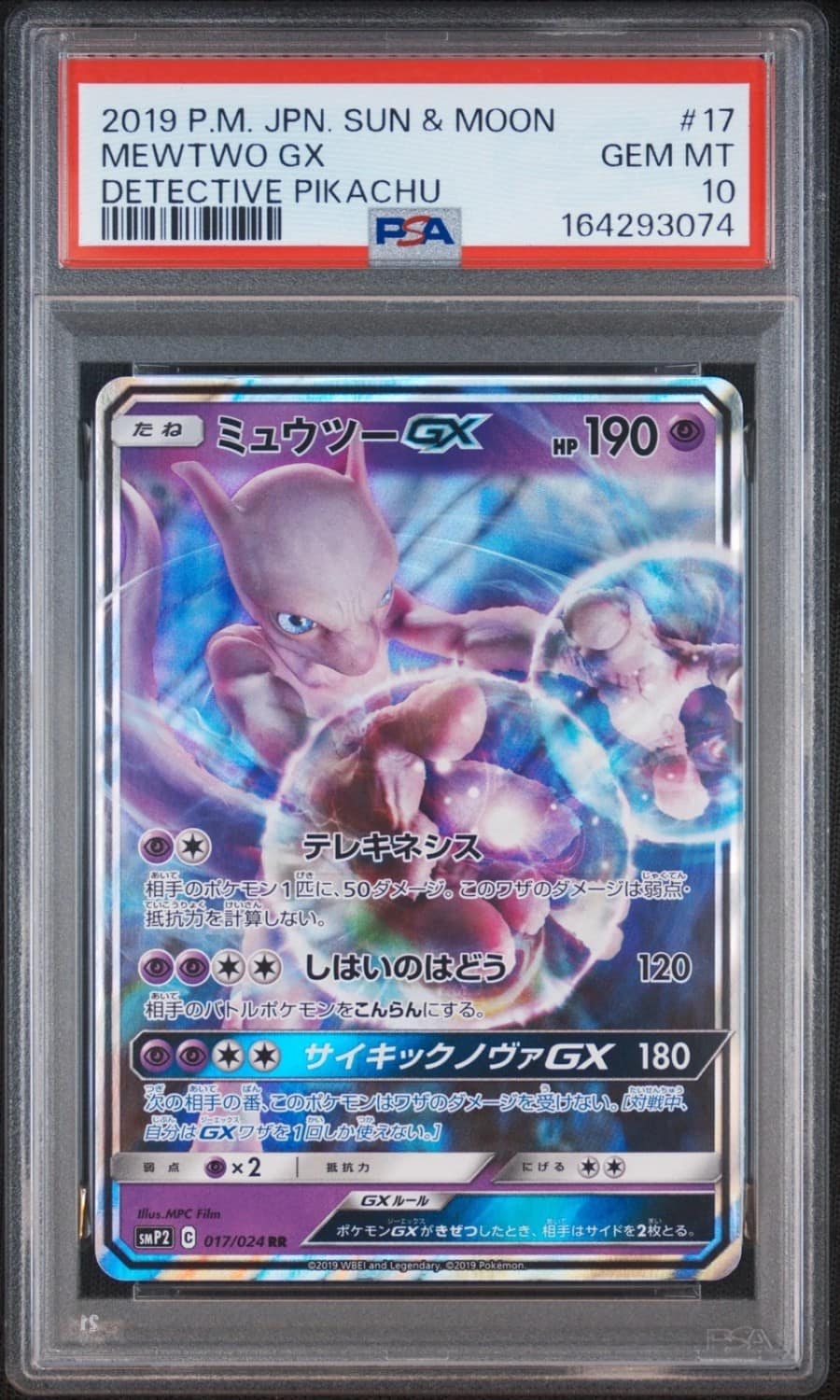 Mewtwo Gx
