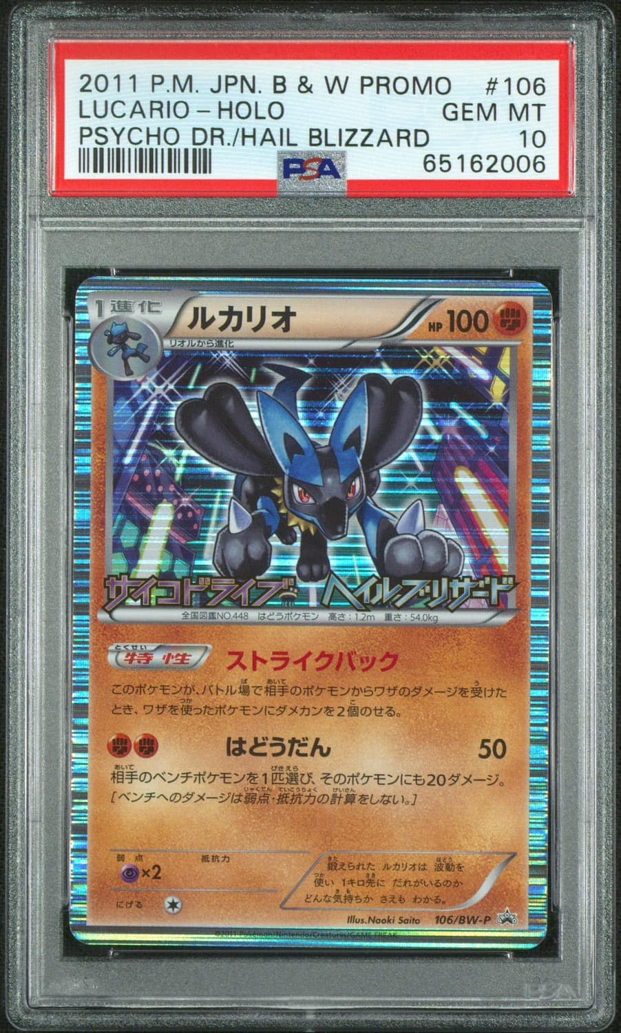 Lucario