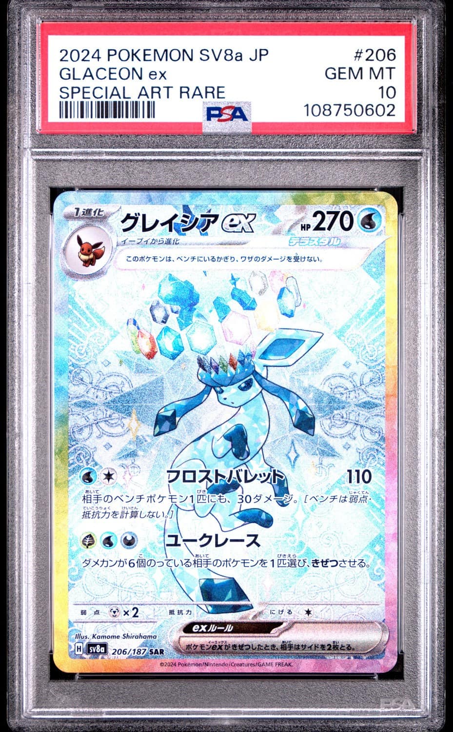 Glaceon Ex
