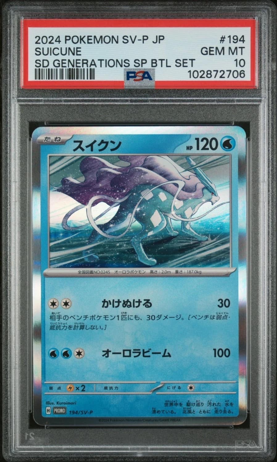 Suicune