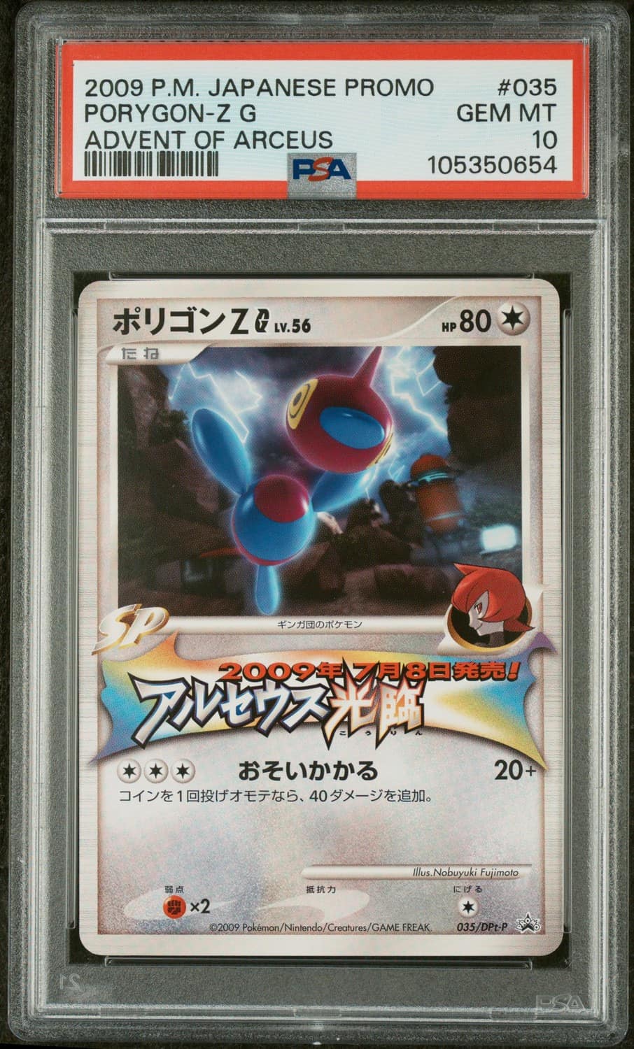 Porygon-Z G