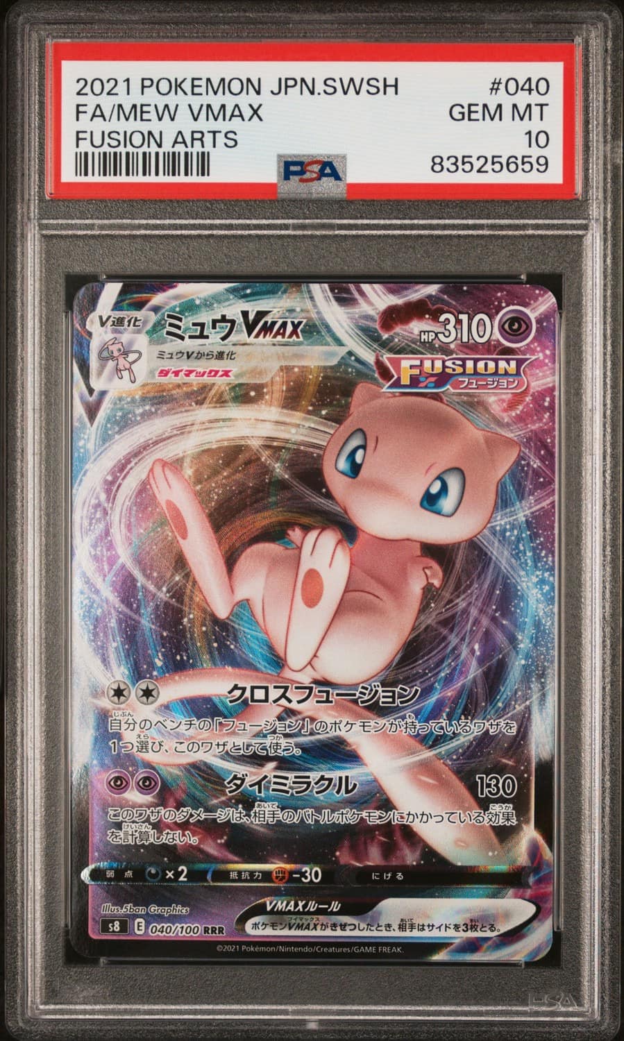 Mew Vmax