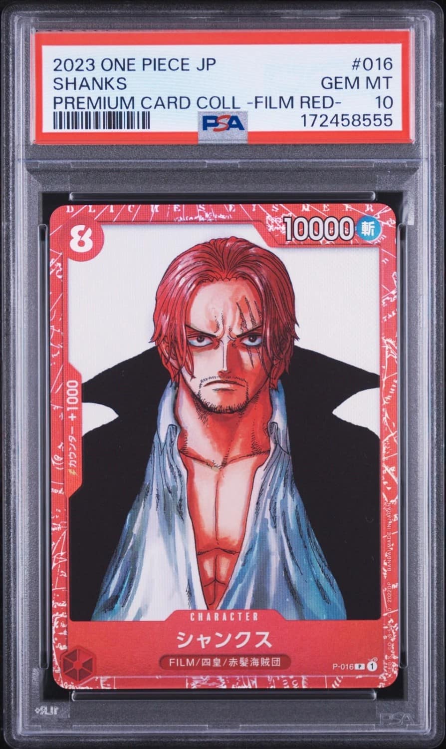 Shanks